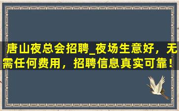 辽阳酒吧招聘