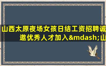 营口KTV招聘